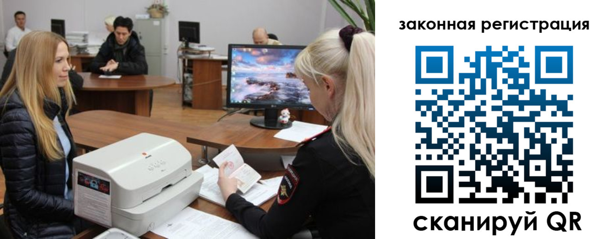 временная регистрация законно в Шумихе