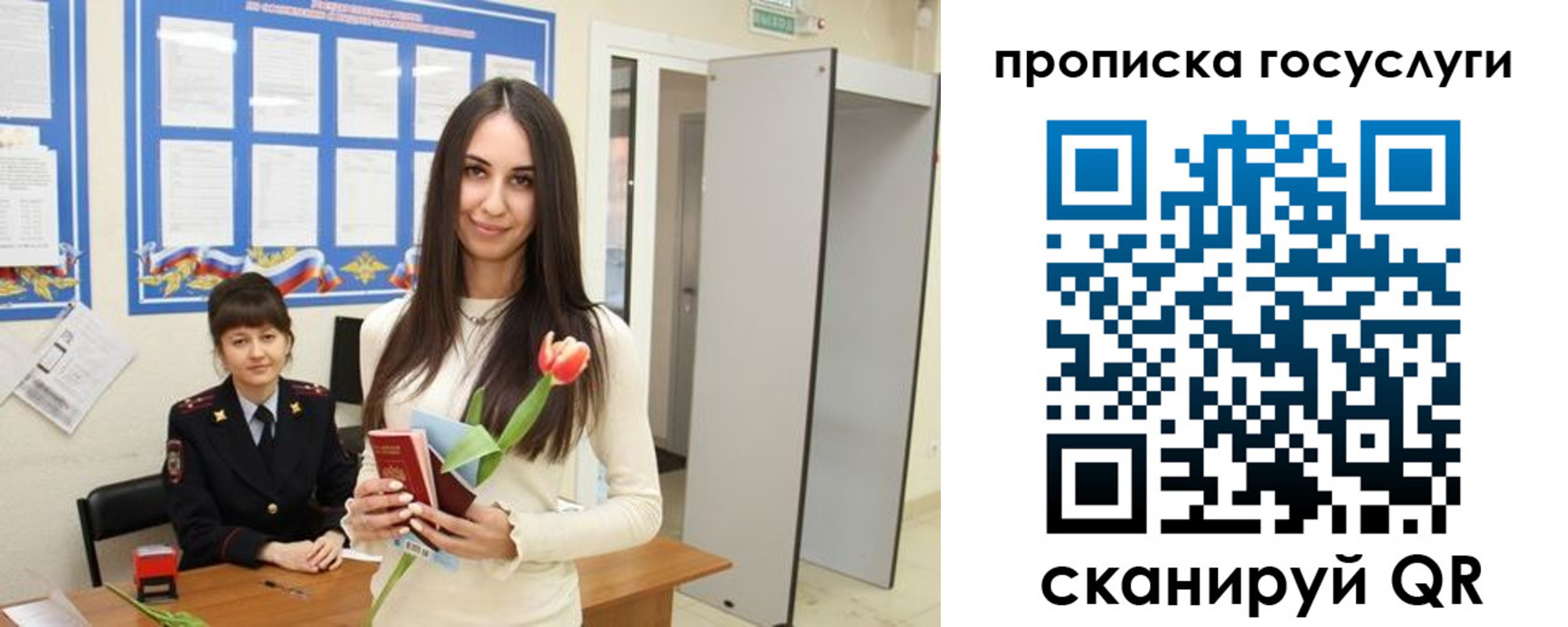 временная прописка в Шумихе