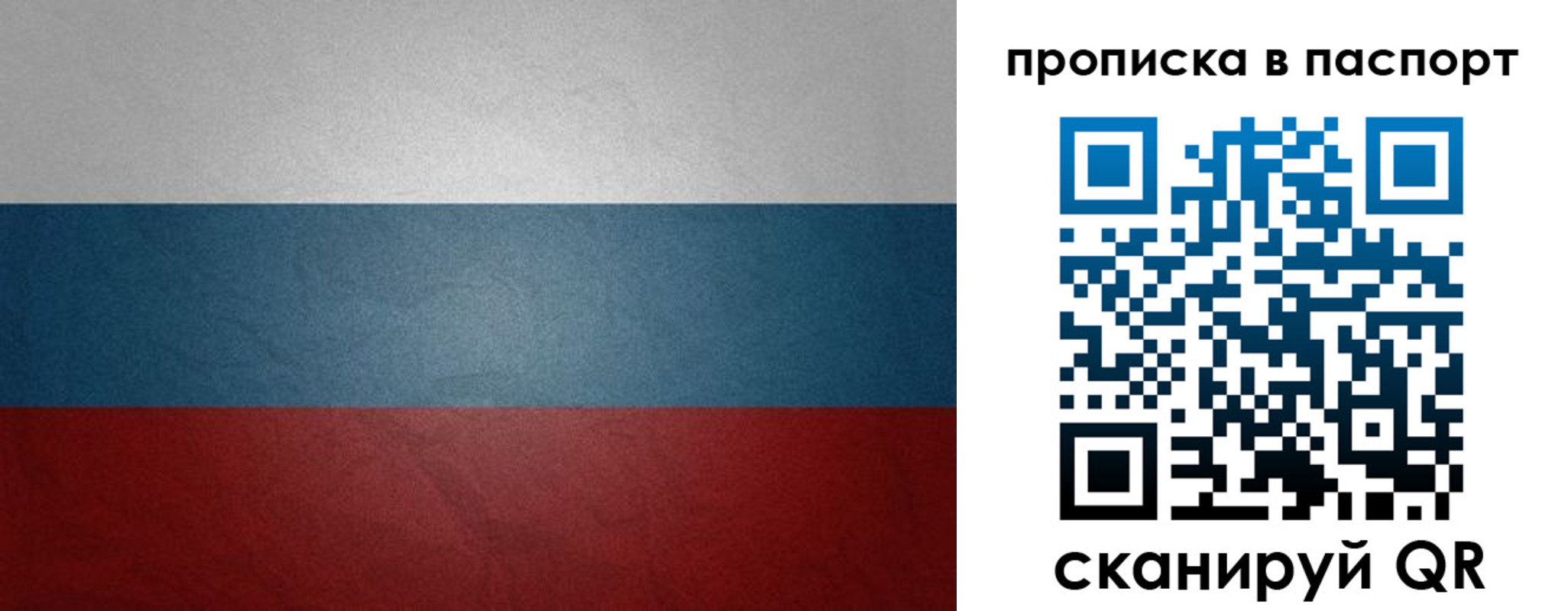 временная регистрация гарантия в Шумихе