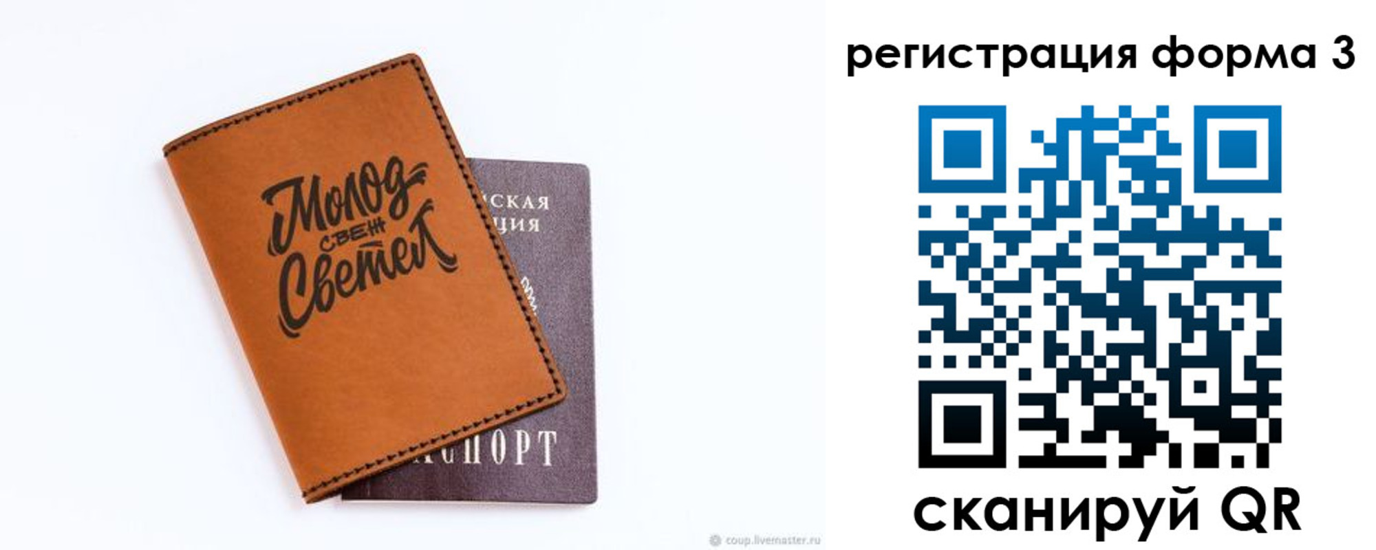 регистрация для дет. сада в Шумихе