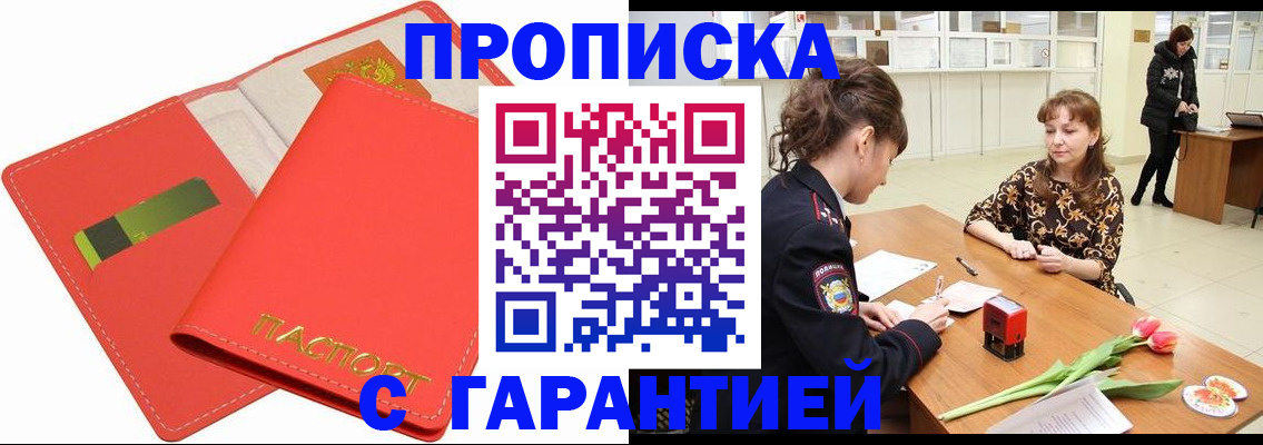 временная регистрация поиск в Шумихе
