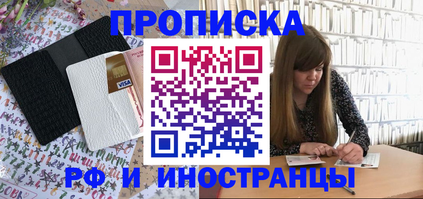 временная регистрация поиск в Шумихе