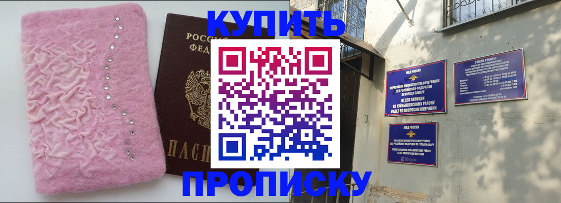временная регистрация для школы в Шумихе