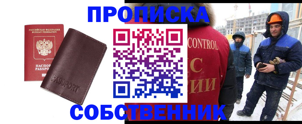 временная регистрация законно в Шумихе