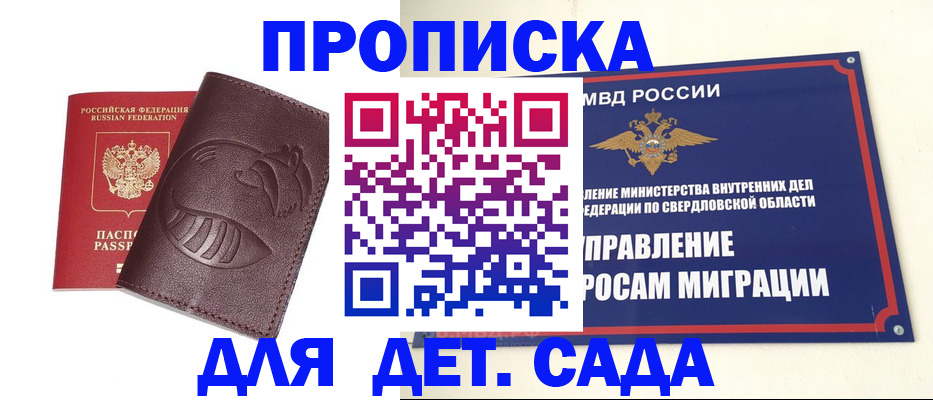 временная регистрация адрес в Шумихе