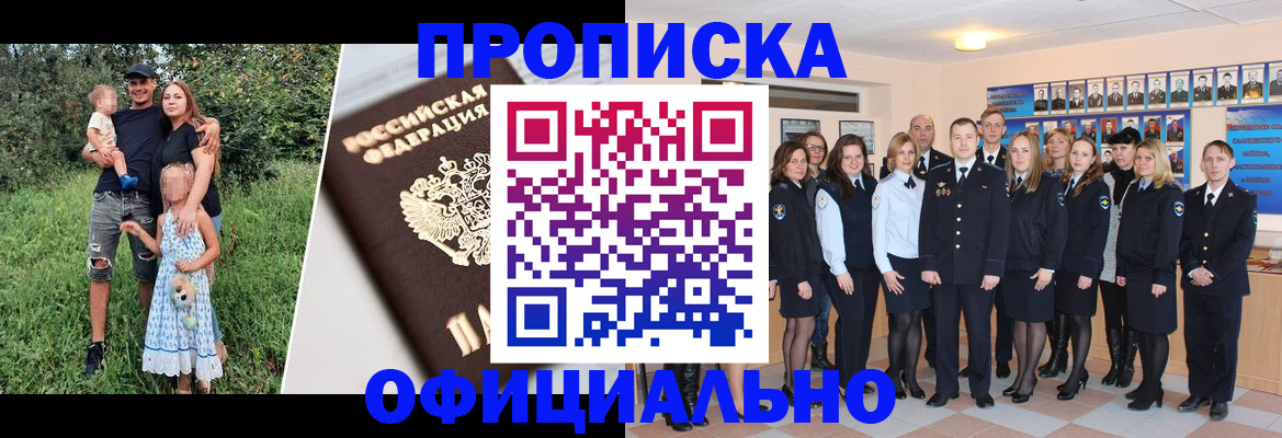 временная регистрация собственник в Шумихе