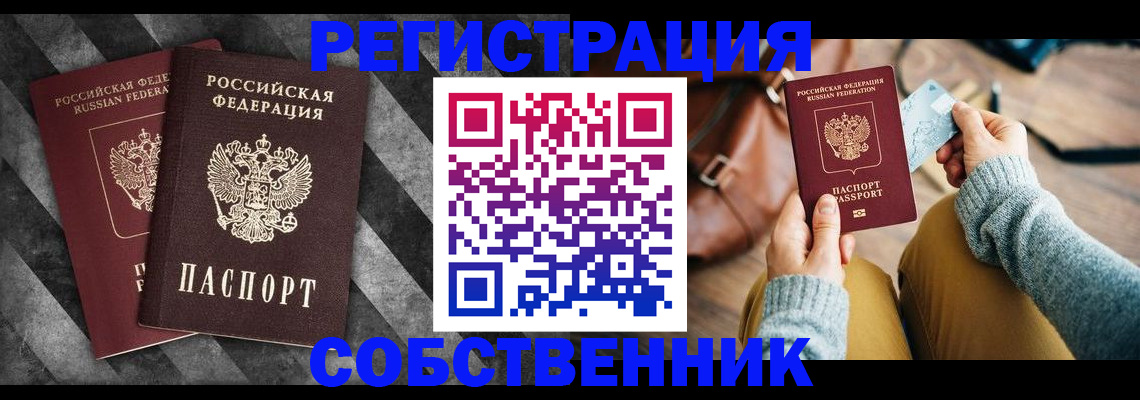 временная регистрация гарантия в Шумихе