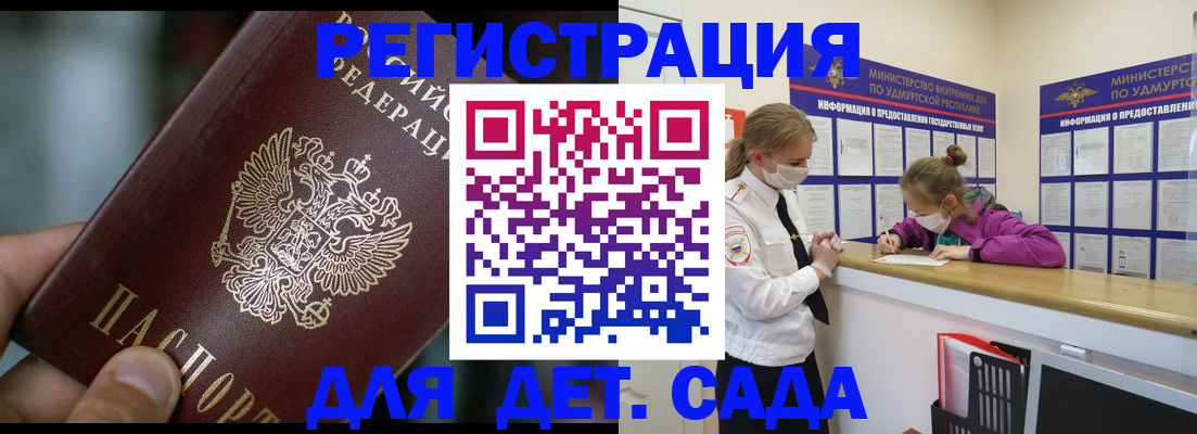 регистрация для школы в Шумихе